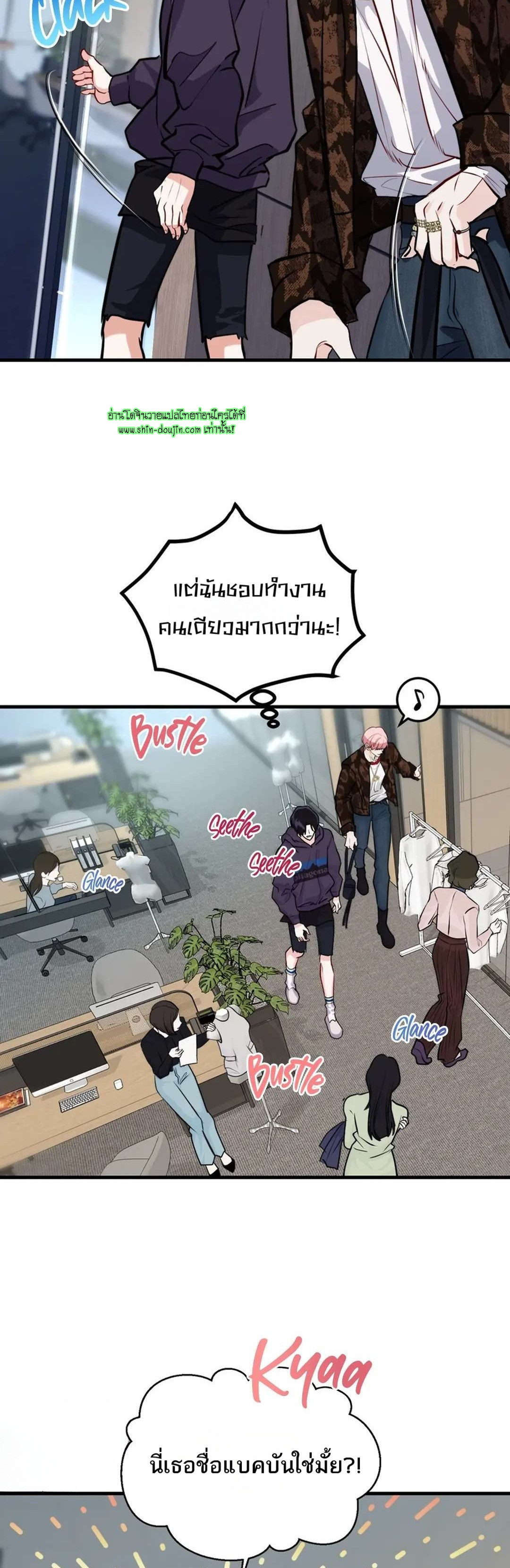 Once Entwined EP 11
